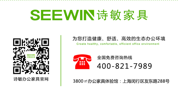 SEEWIN詩敏辦公家具