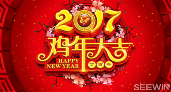 雞年大吉|新北時尚辦公家具