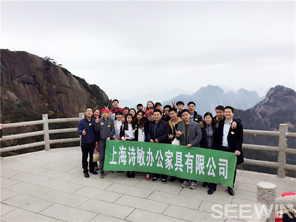 黃山旅游合照|辦公家具廠家